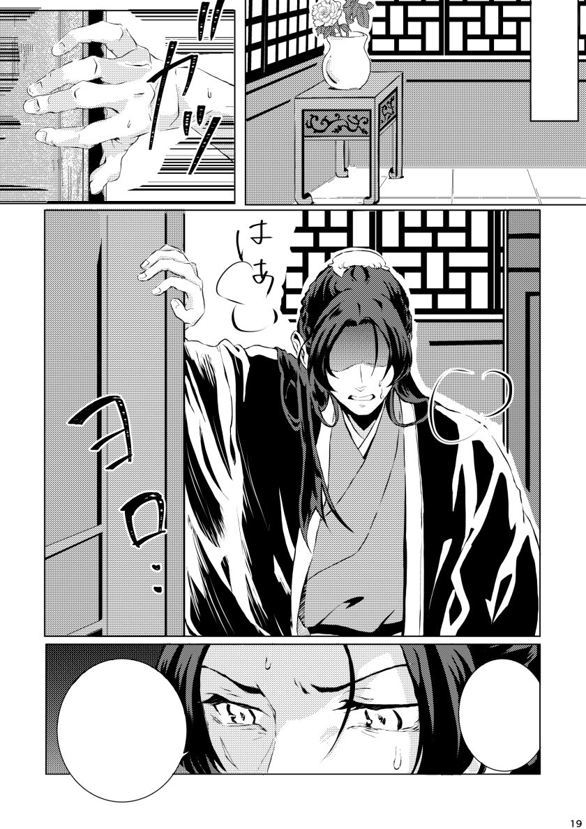mizunoe neko R 18 shinkan page 6 full