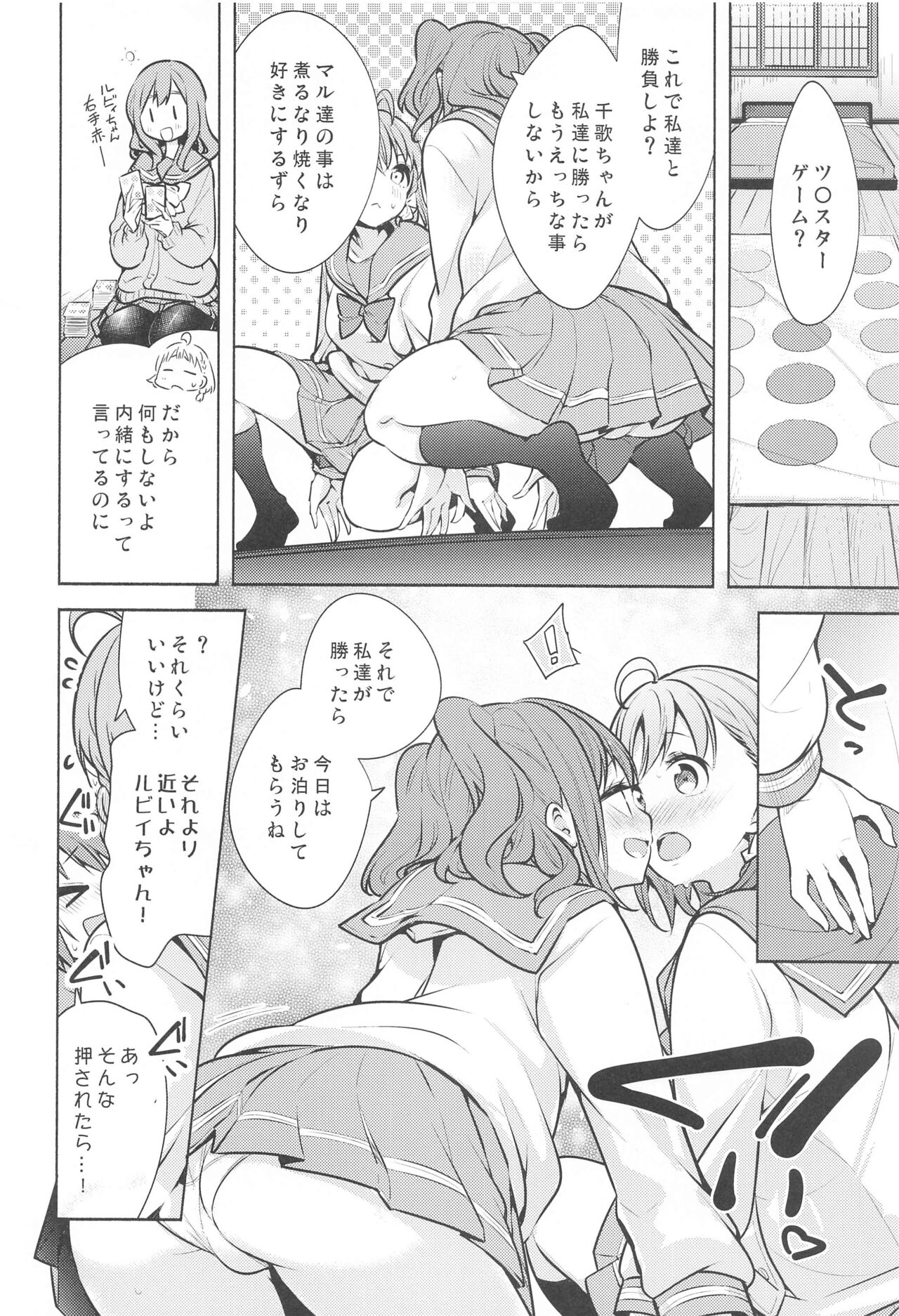 LoveLive! H Book Soushuuhen "Muki Mikan Matome" page 9 full