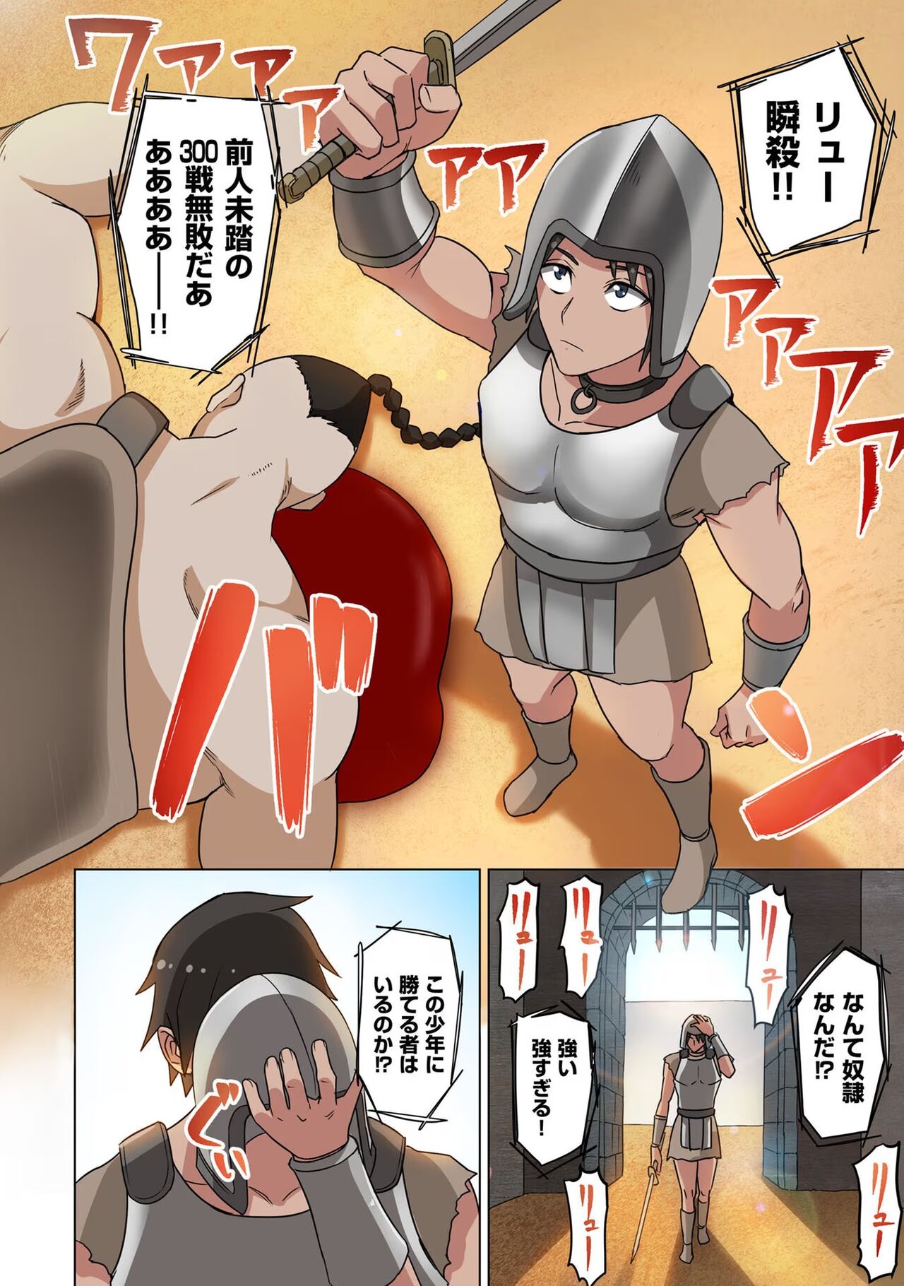 Dorei senshi no isekai taneuma v01 page 10 full