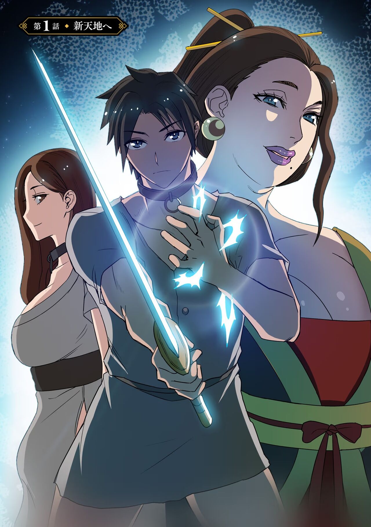 Dorei senshi no isekai taneuma v01 page 8 full