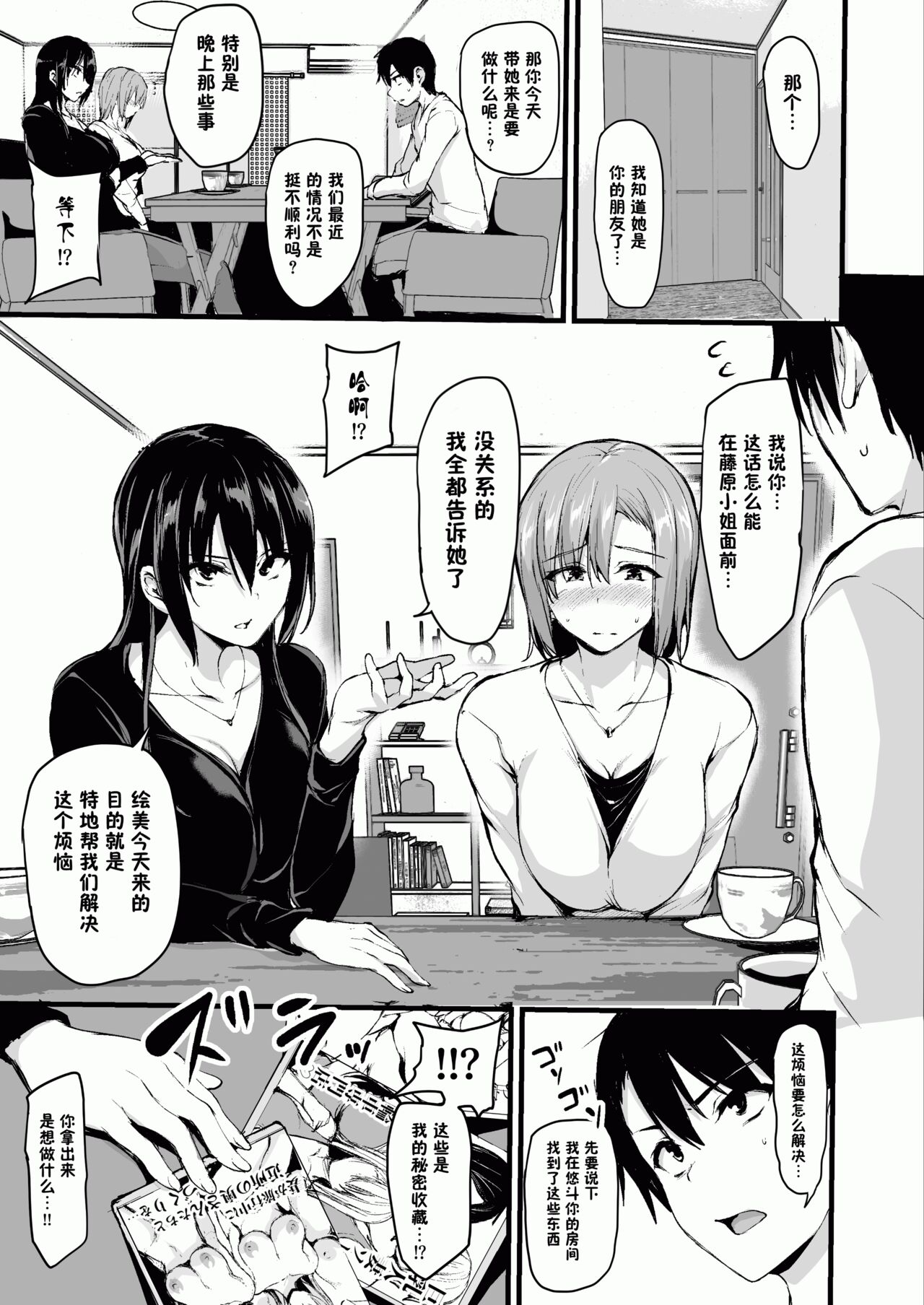 自用1-3 page 3 full