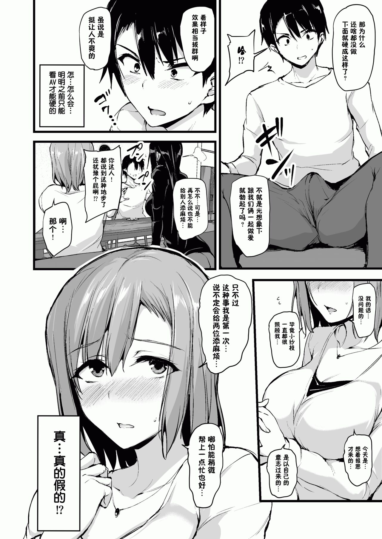 自用1-3 page 6 full