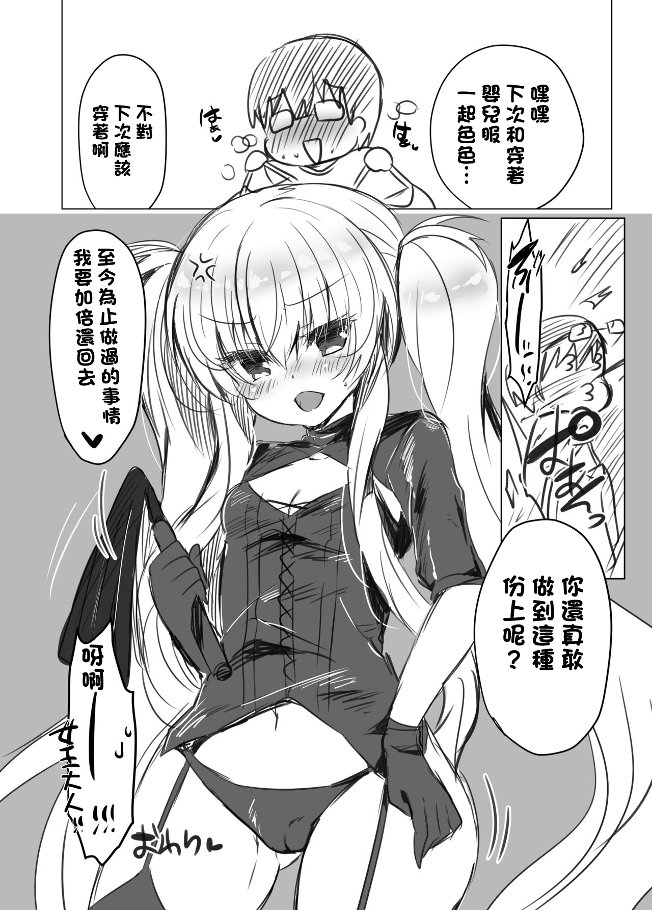 リリアちゃんに土下座してコスえっちしてもらう本。 page 8 full