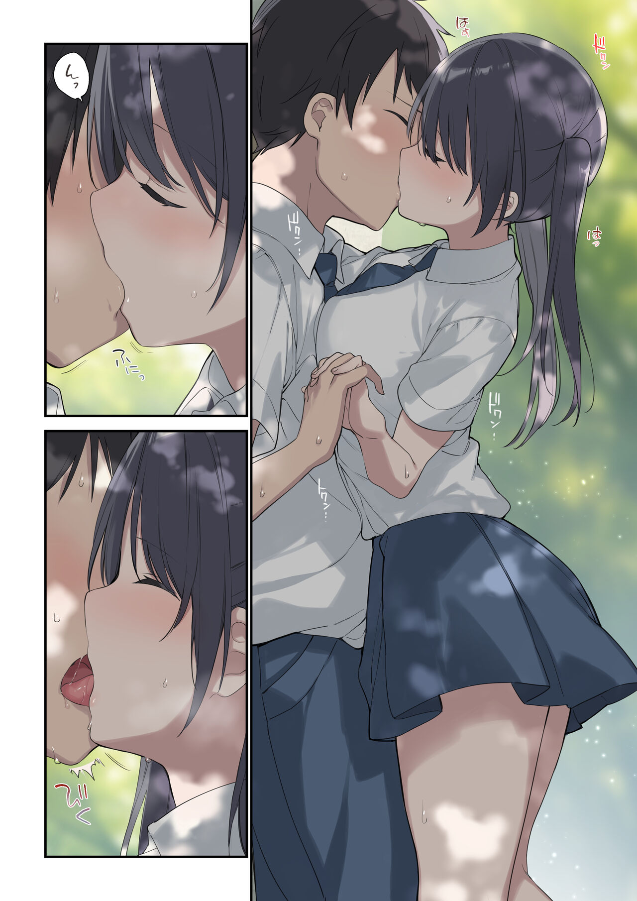 Kimi ga Omou yori Motto page 7 full