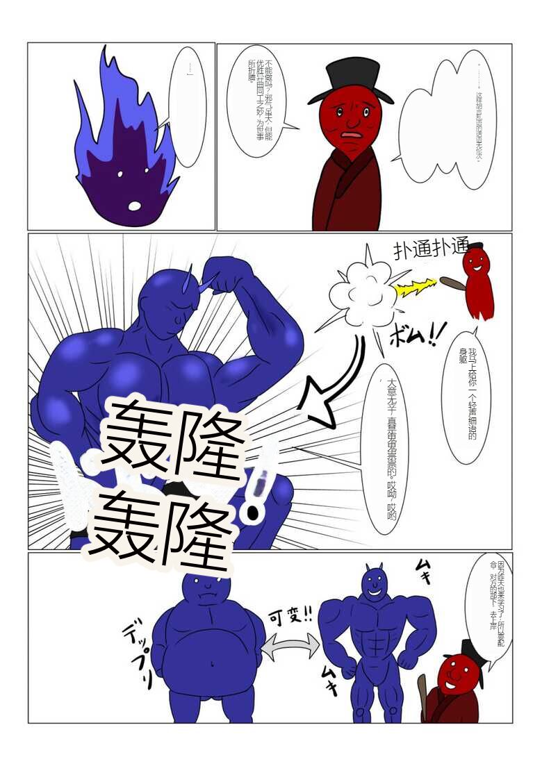 Jigoku no Oni ni Natta node Goumon Shite Mita page 6 full