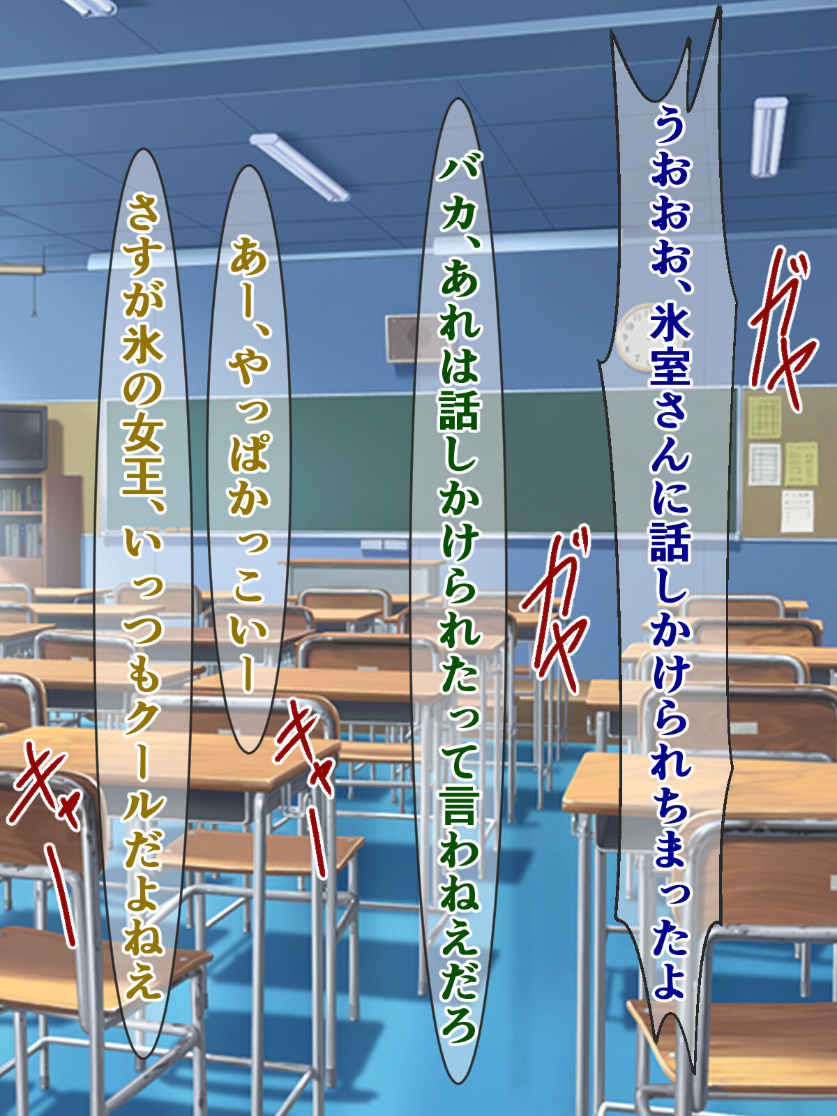 クラスの氷の女王が、汚いおっさんにバコバコ突かれてオホ声上げてた話 page 3 full