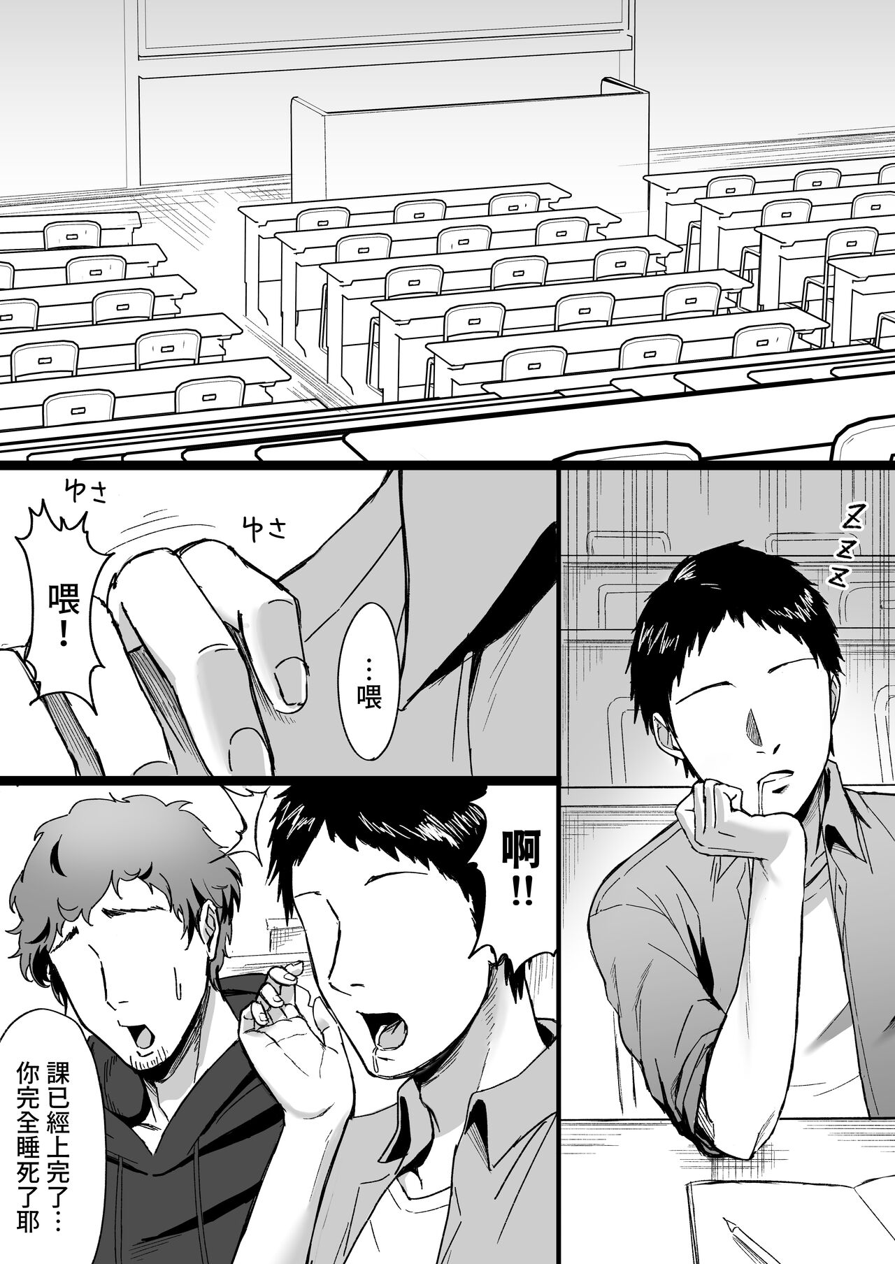 Shiroi Heya ~Mukanjou  Bakunyuu Yuurei  ni Shinu made Shiboritorareru~ page 2 full