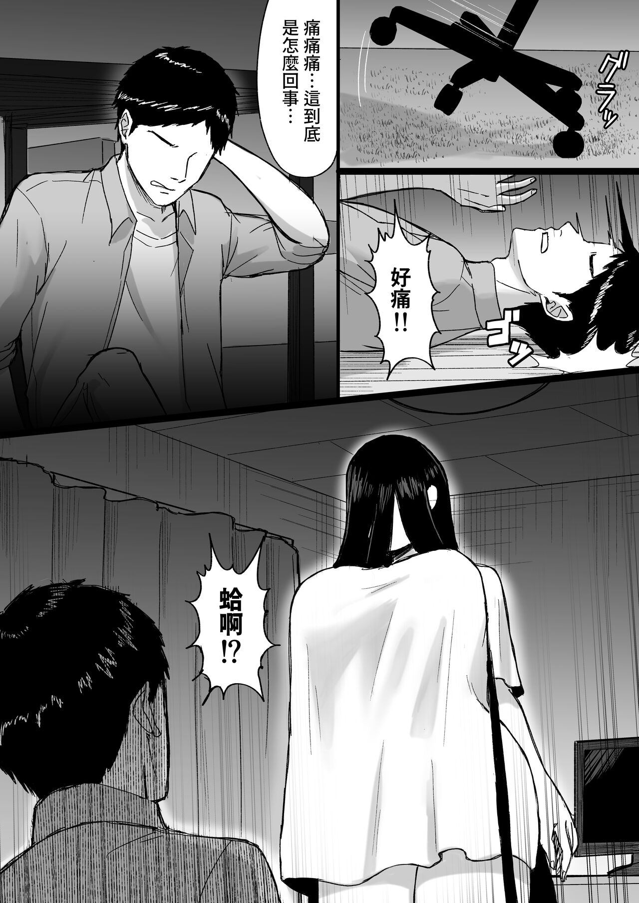 Shiroi Heya ~Mukanjou  Bakunyuu Yuurei  ni Shinu made Shiboritorareru~ page 9 full