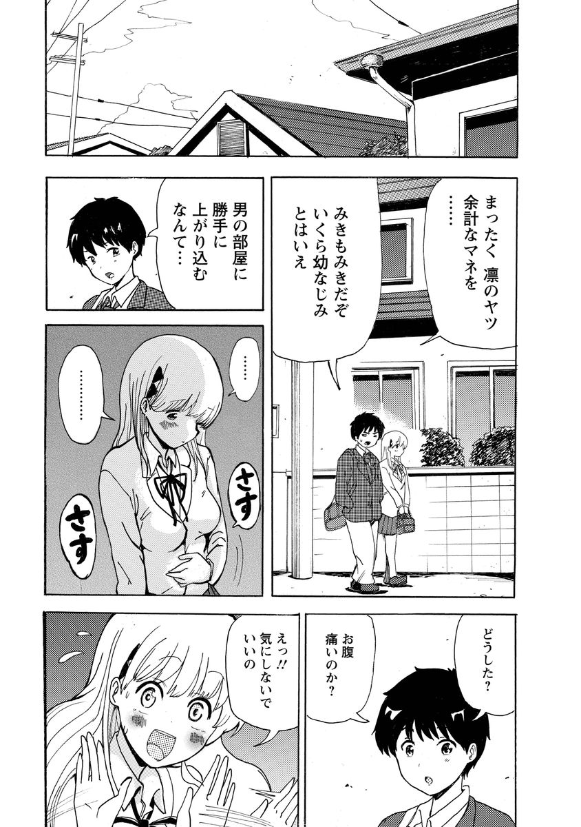 Boku wa Rabu Songu ga Utaenai page 9 full
