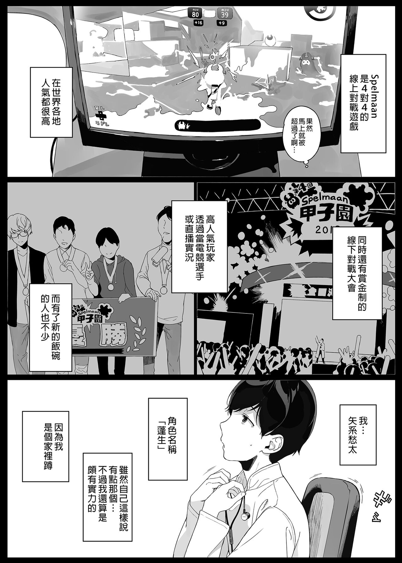 げーみんぐはーれむ page 4 full