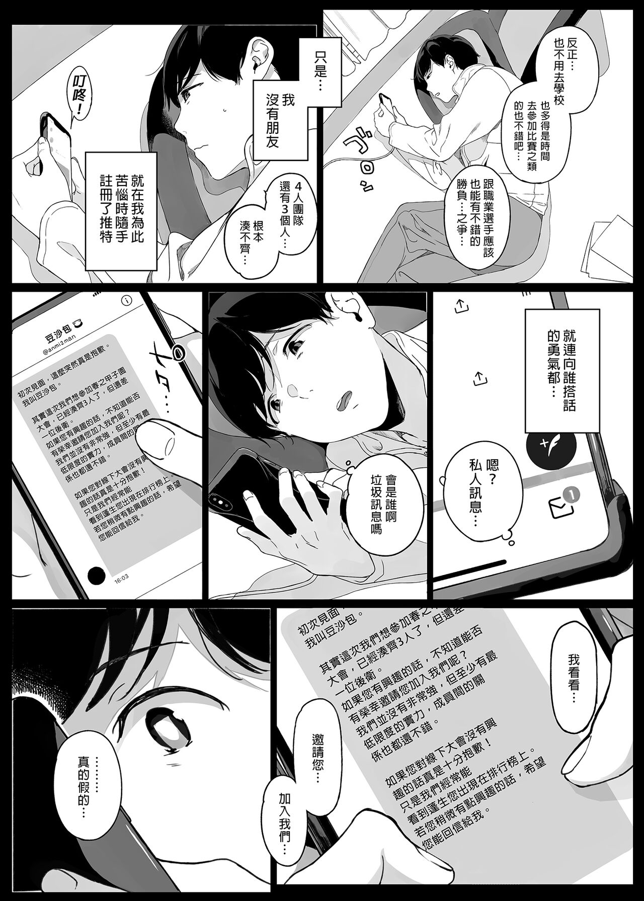 げーみんぐはーれむ page 5 full