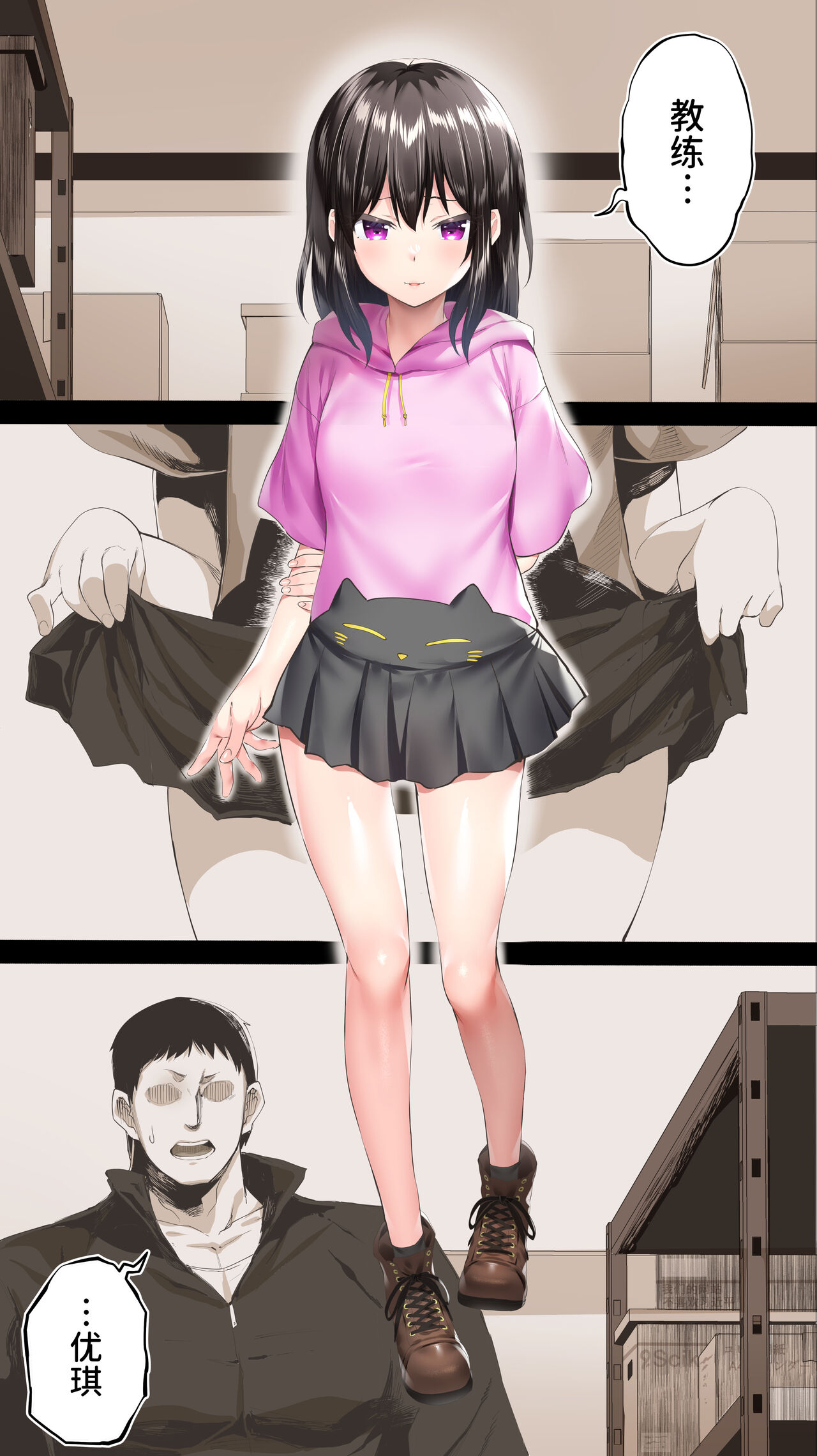 Rikujoubu Yuki wa Ore no Nama Onaho!!! page 2 full