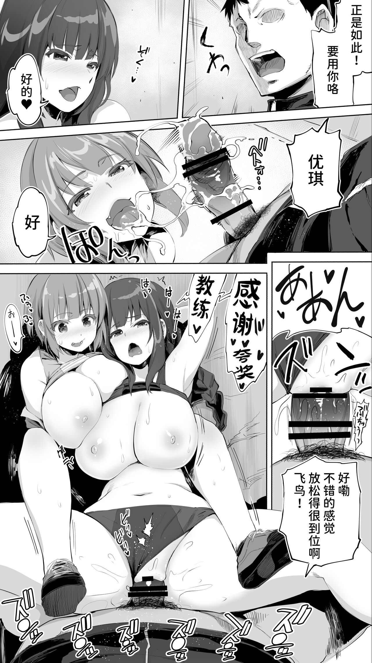 Rikujoubu Yuki wa Ore no Nama Onaho!!! page 9 full