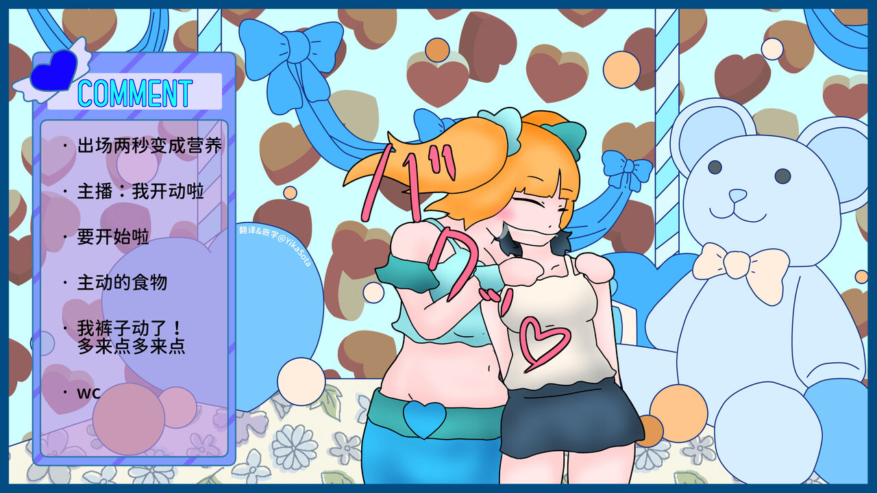 VoreTuber - 3｜粉絲福利回 page 4 full