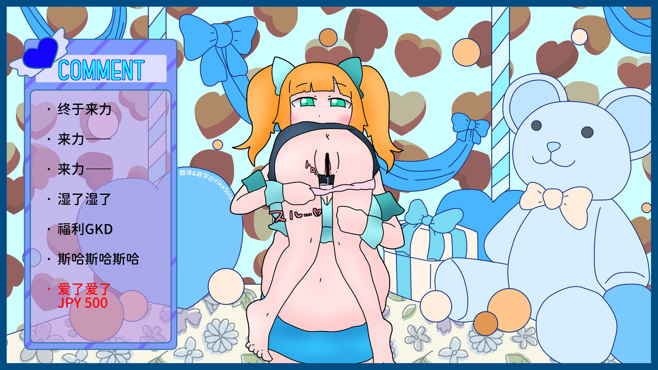 VoreTuber - 3｜粉絲福利回 page 6 full