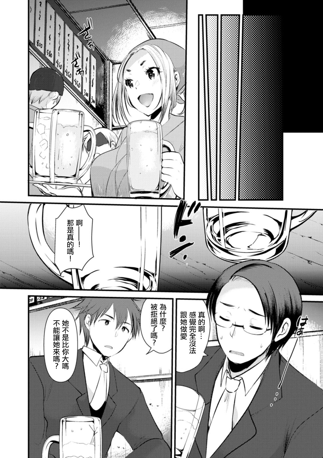 Niizuma-san no Kojirase Ero Nikki Ch. 4 page 2 full