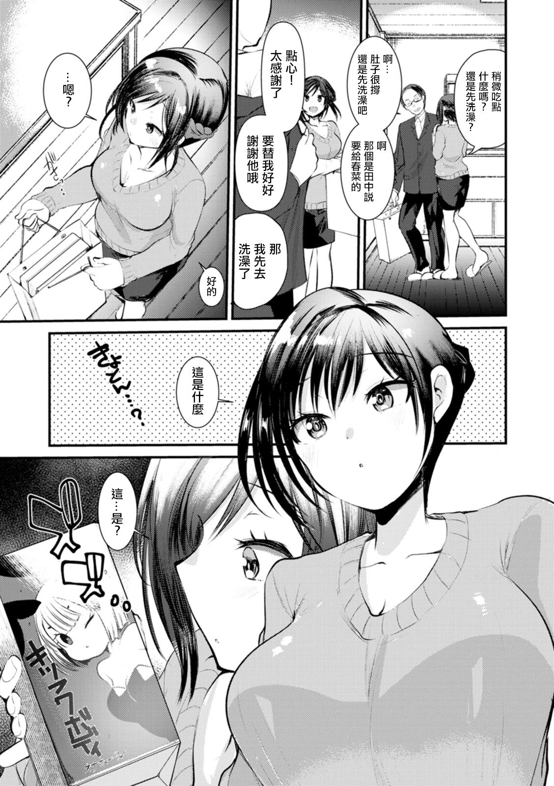 Niizuma-san no Kojirase Ero Nikki Ch. 4 page 5 full