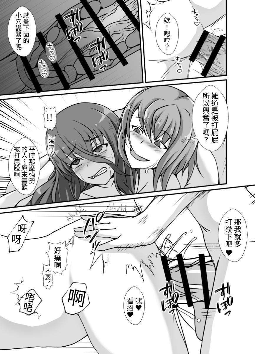Futanari Onee-chan Gone Wild page 7 full