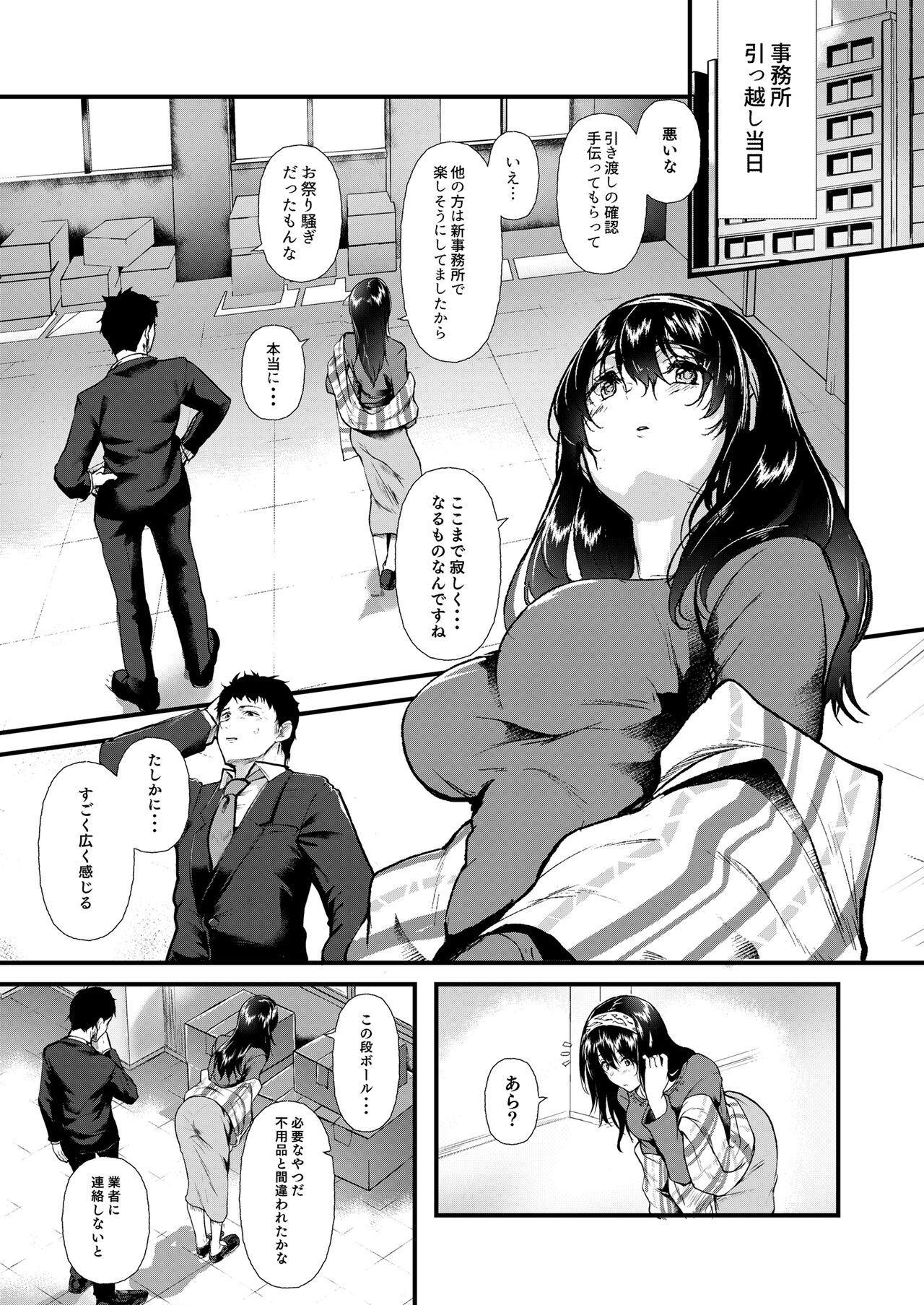 Omoide wa Itsumo Kagayaite page 2 full
