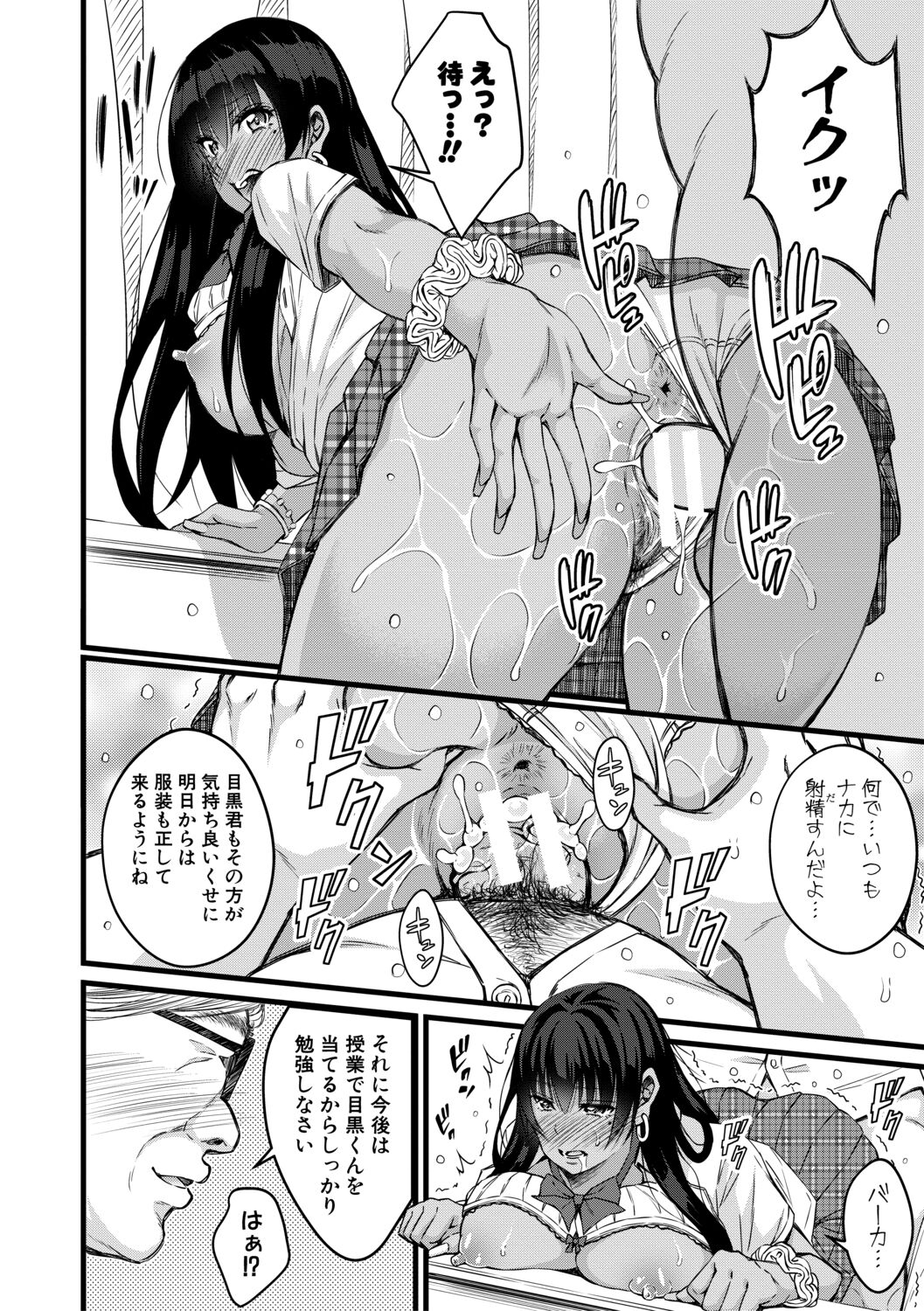 オトナ達に仕込まれた快楽 page 10 full