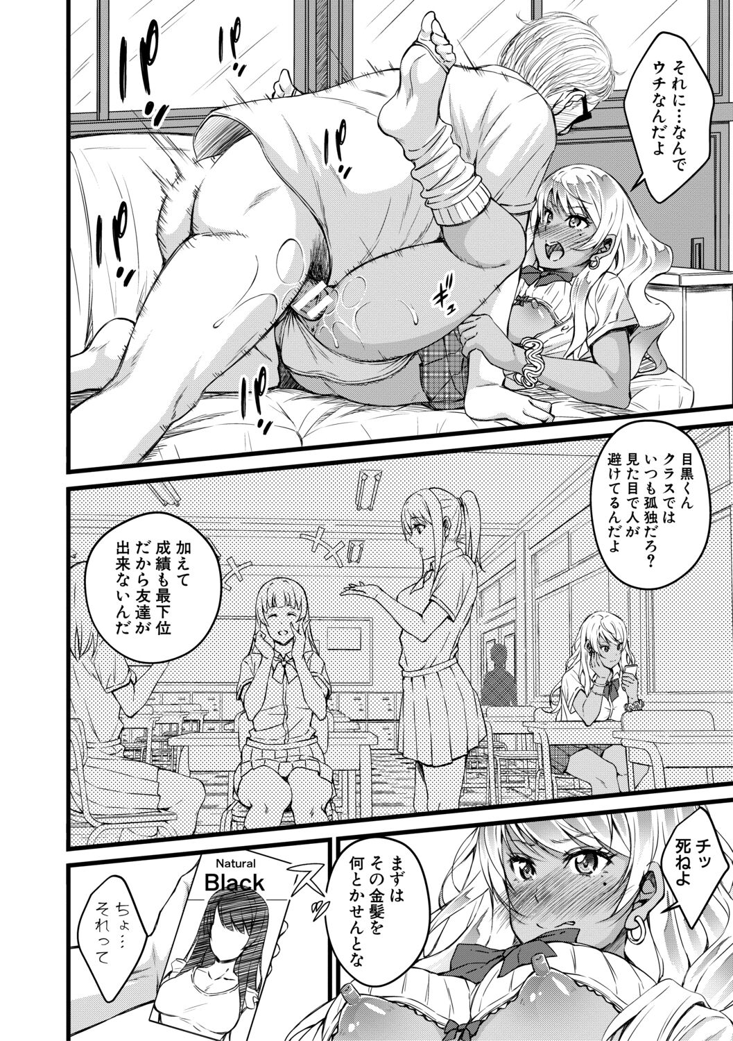オトナ達に仕込まれた快楽 page 6 full