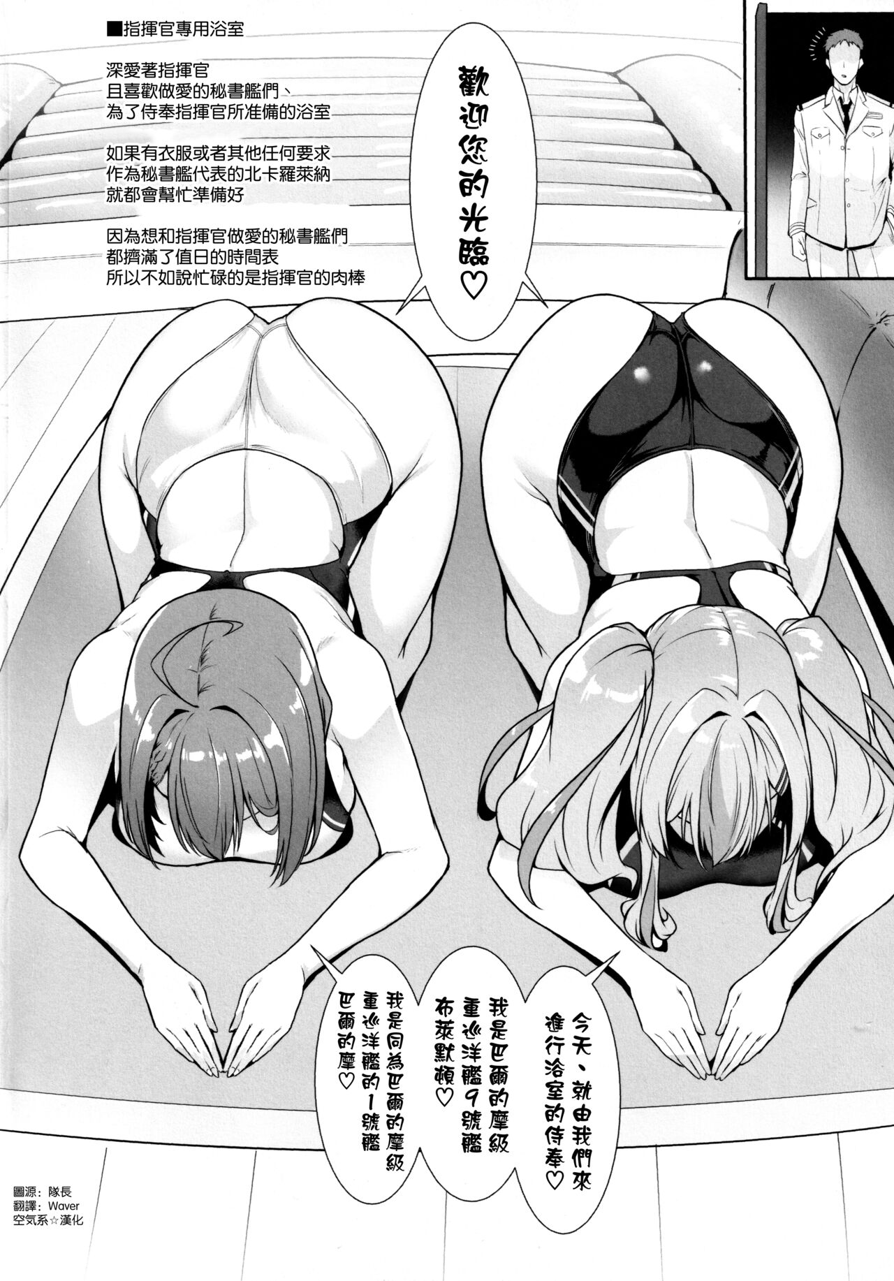 Shikikan Senyou Baltimore-kyuu Kyouei Mizugi Soapland page 4 full