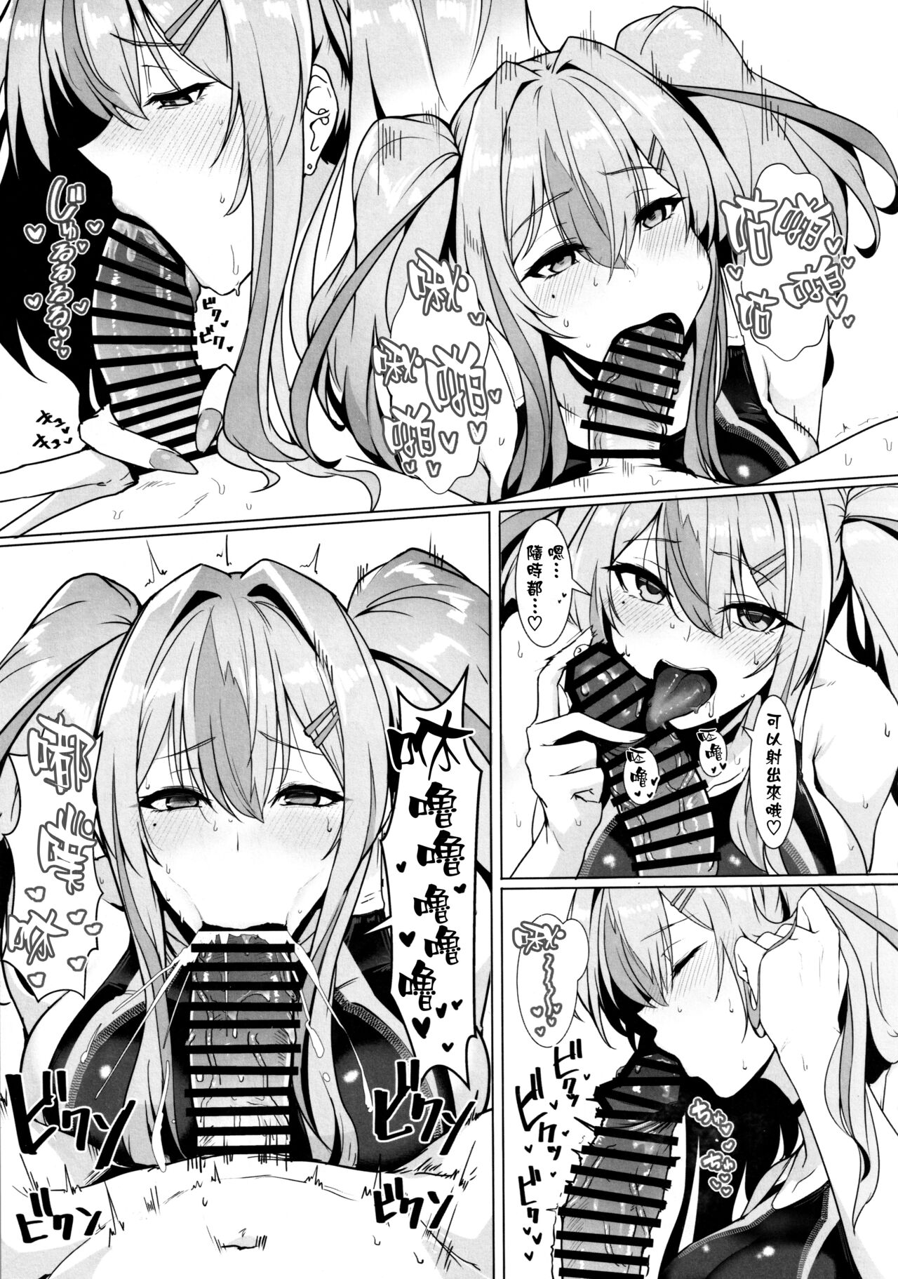 Shikikan Senyou Baltimore-kyuu Kyouei Mizugi Soapland page 9 full