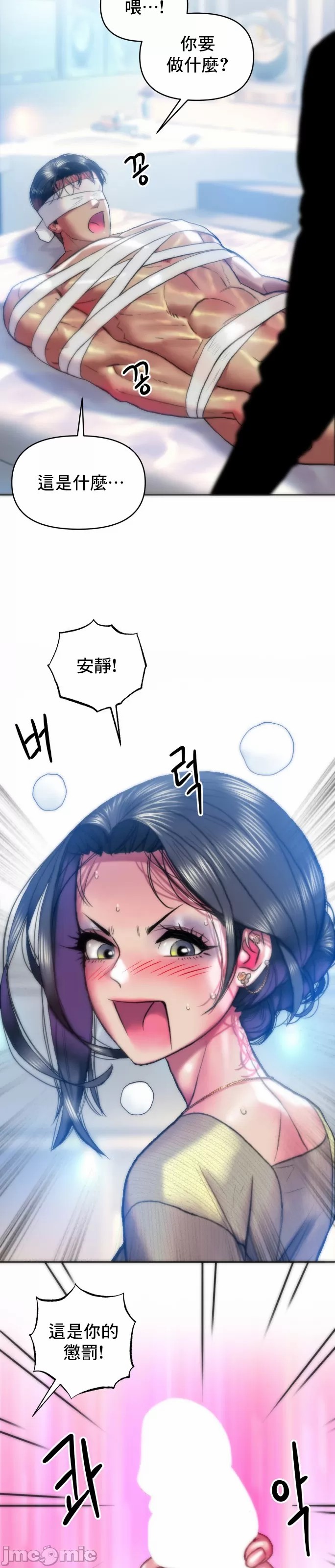 新城有夫之妇35 page 10 full
