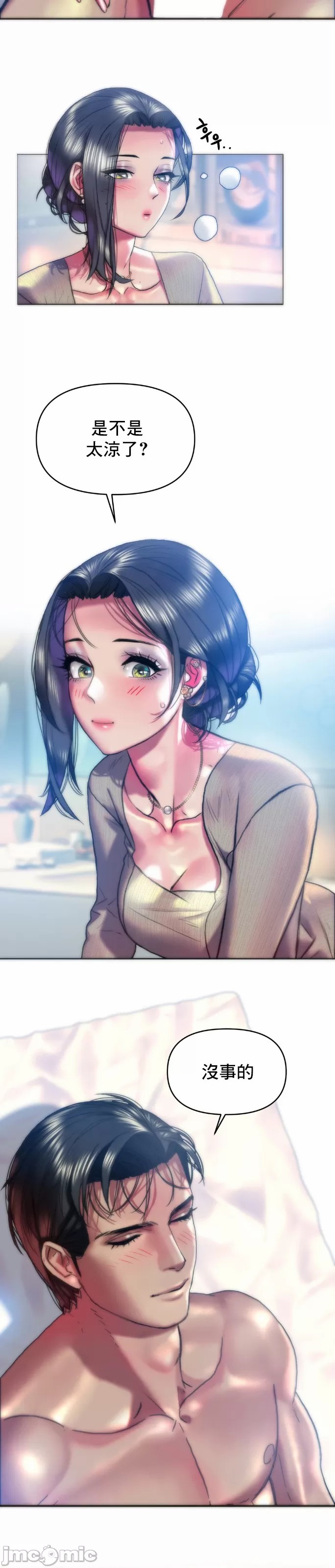 新城有夫之妇35 page 2 full