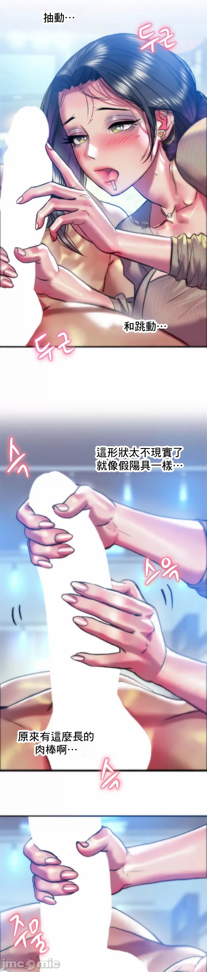 新城有夫之妇35 page 5 full