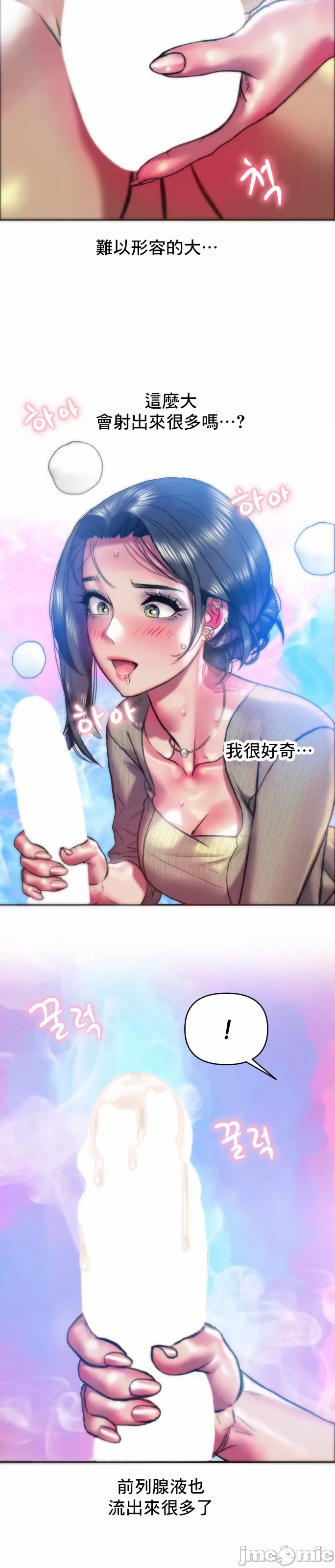 新城有夫之妇35 page 6 full