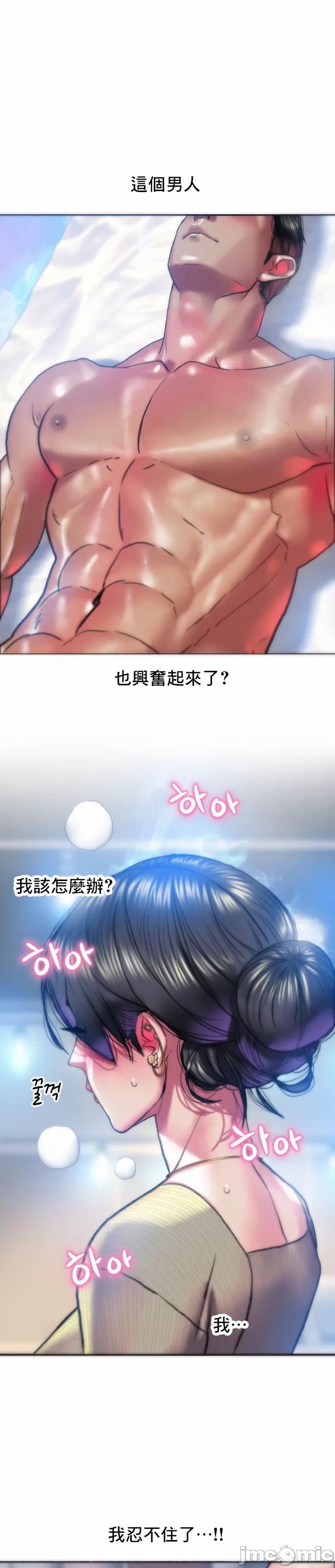 新城有夫之妇35 page 7 full