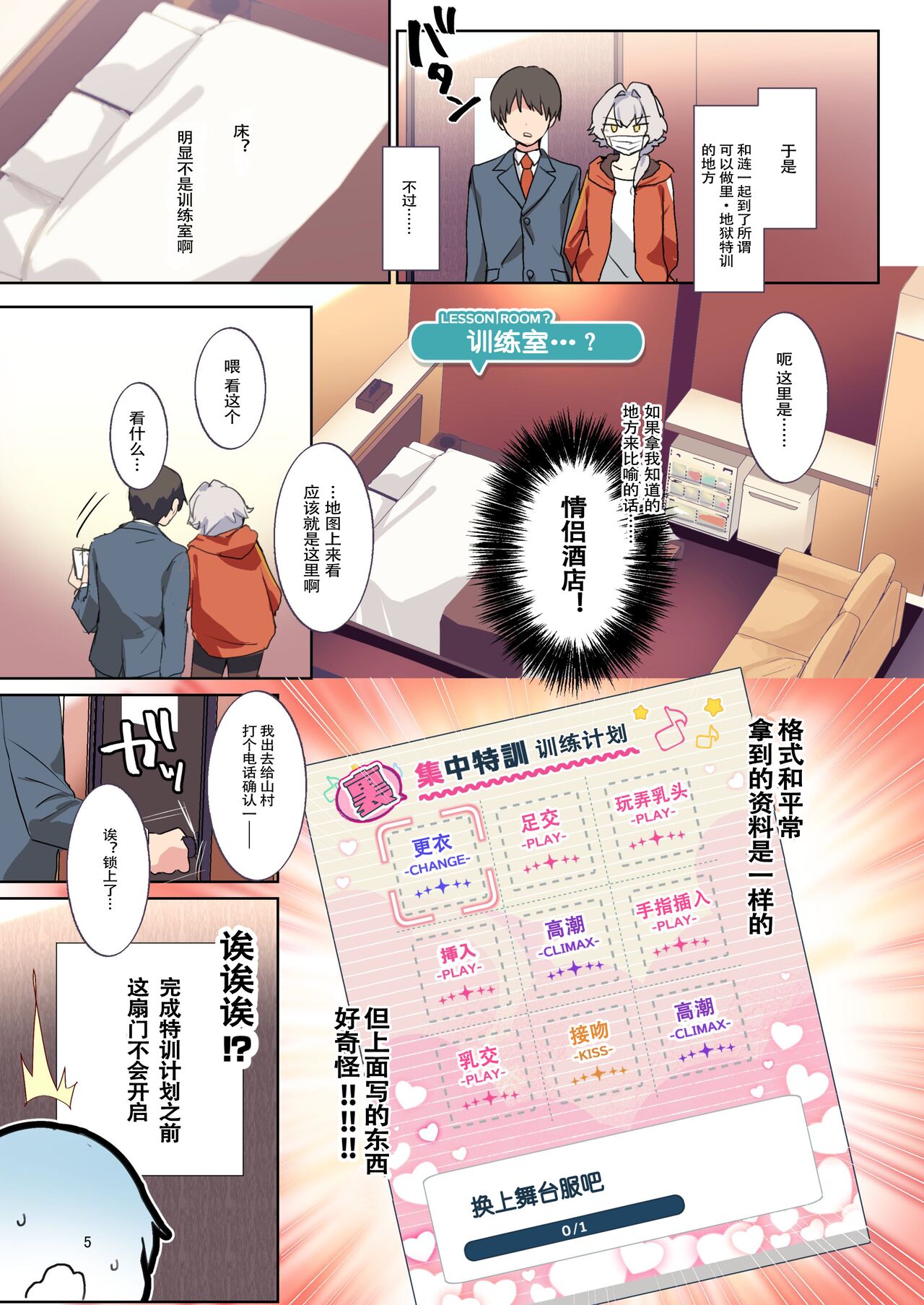 Kiba o Kurawaba page 3 full