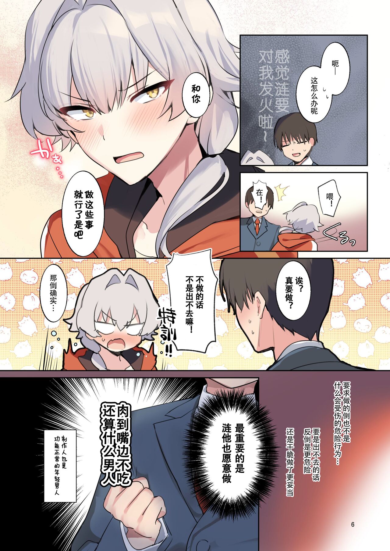 Kiba o Kurawaba page 4 full