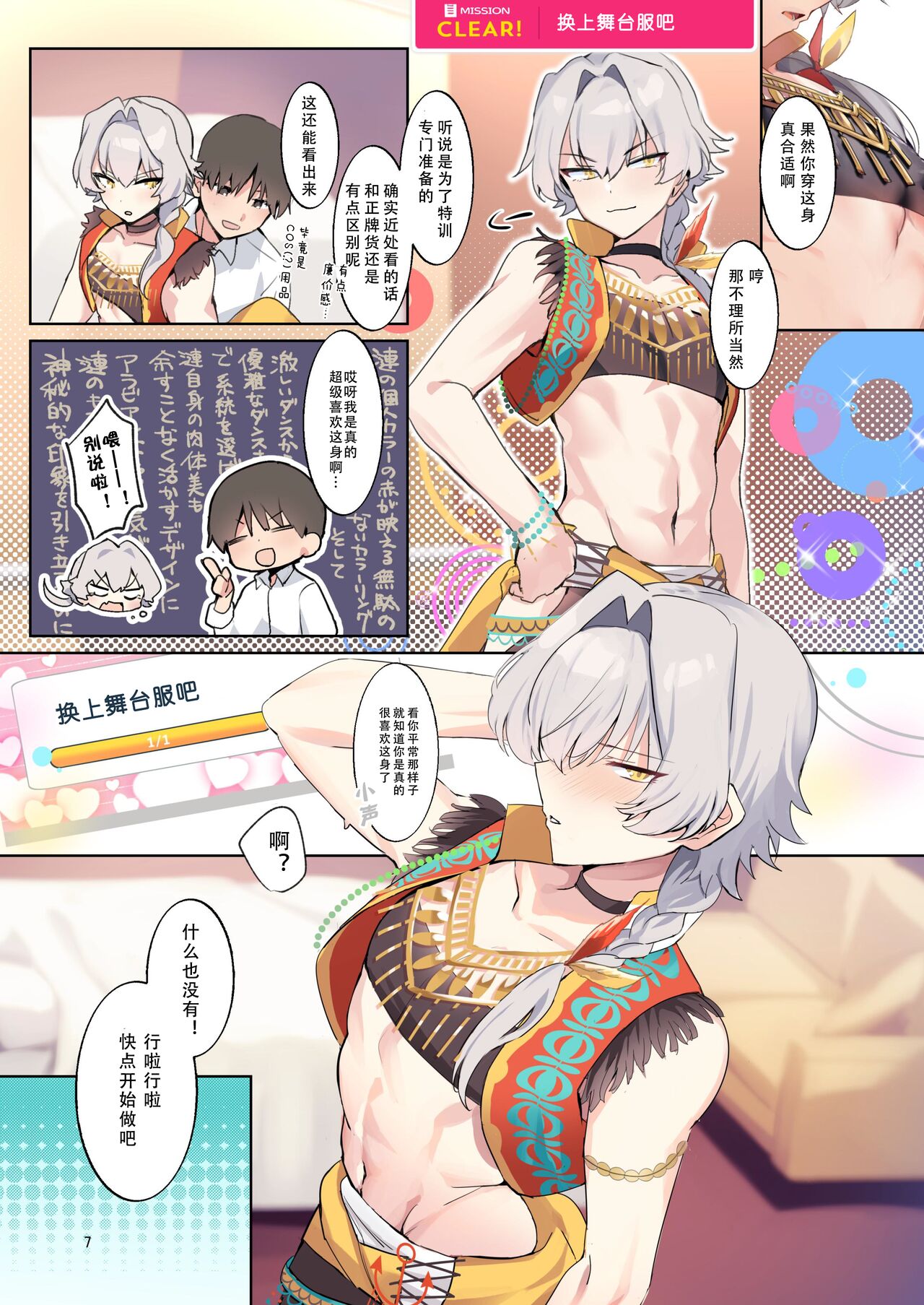 Kiba o Kurawaba page 5 full