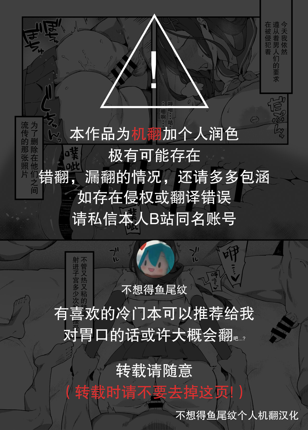 Chikubi de Kanjinagara Nakata-shi Sareru Shirayuki Tomoe-san page 2 full