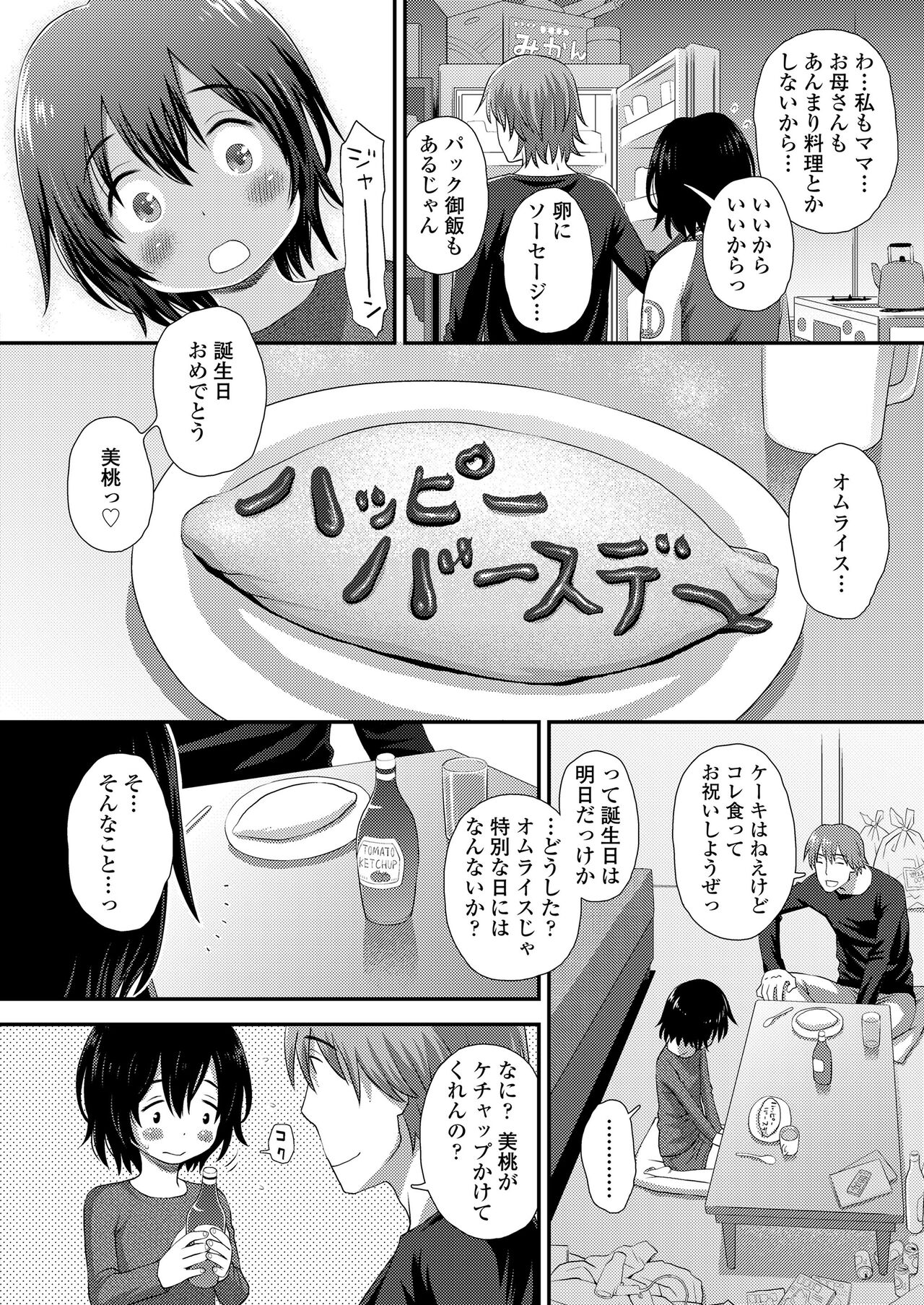 COMIC LOE VOL.5 noir page 10 full