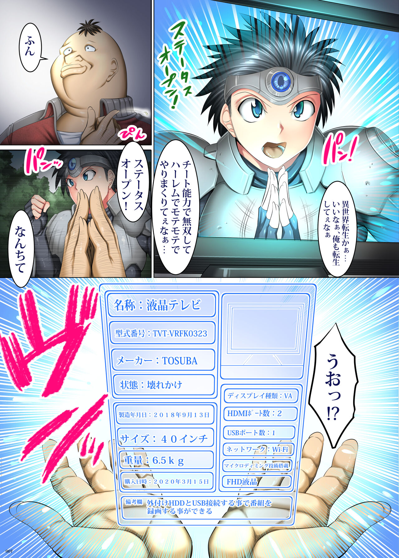 Kakikae Kanou! Status Open! page 6 full