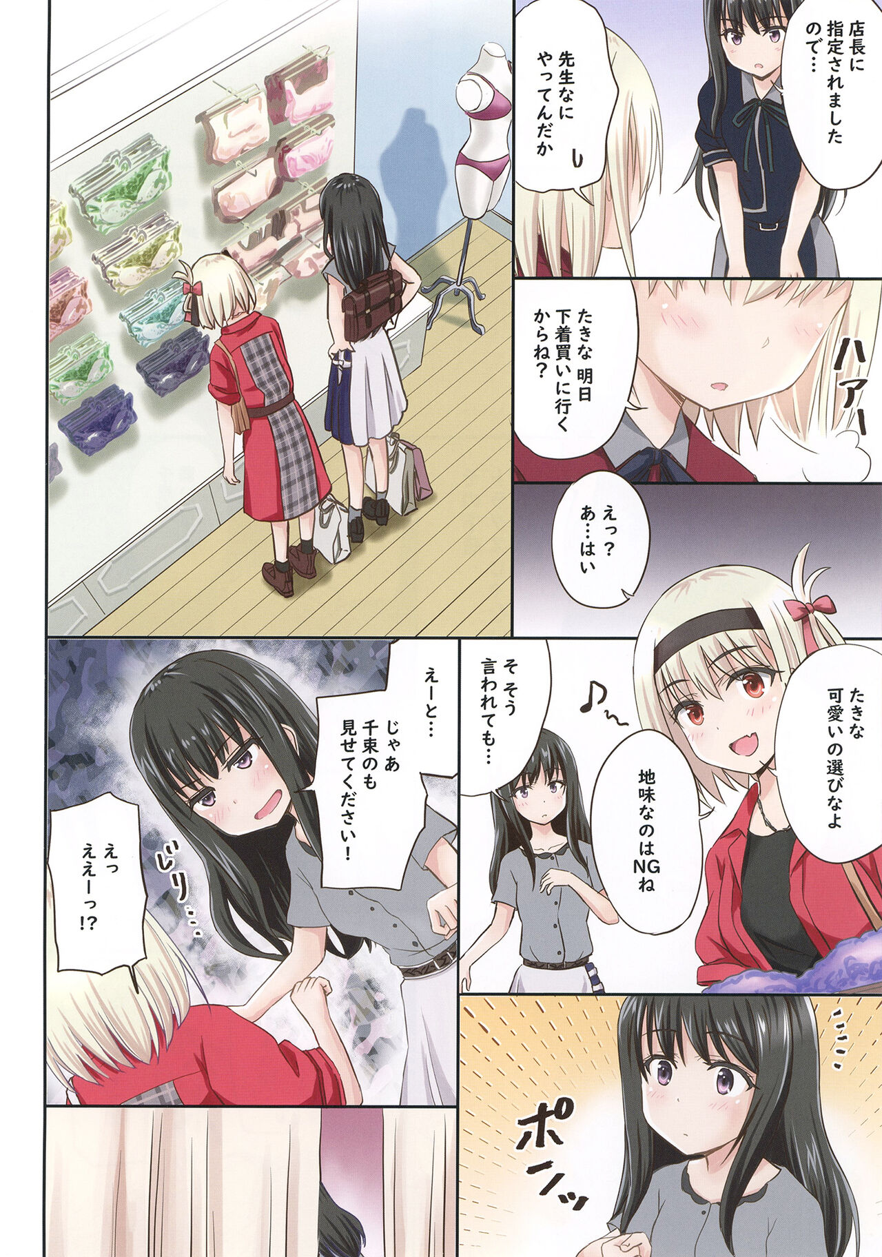 Lycoris Recoil page 4 full
