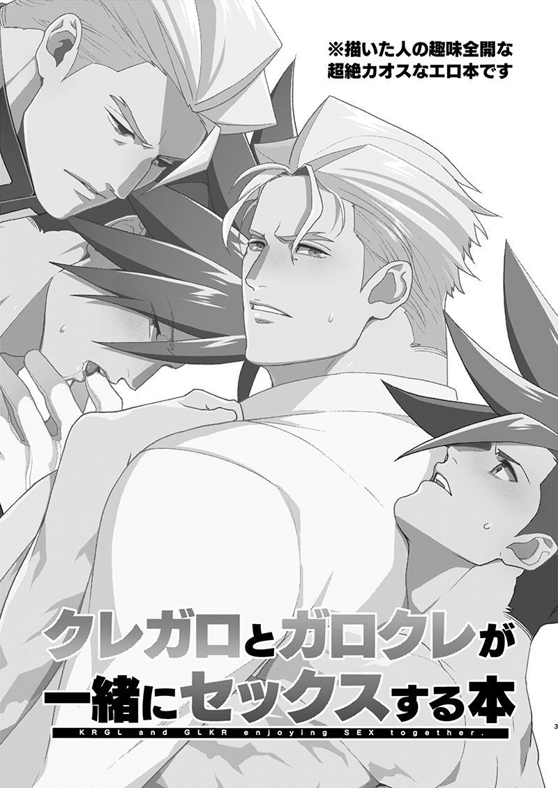 KRGL and GLKR enjoying SEX together. page 2 full