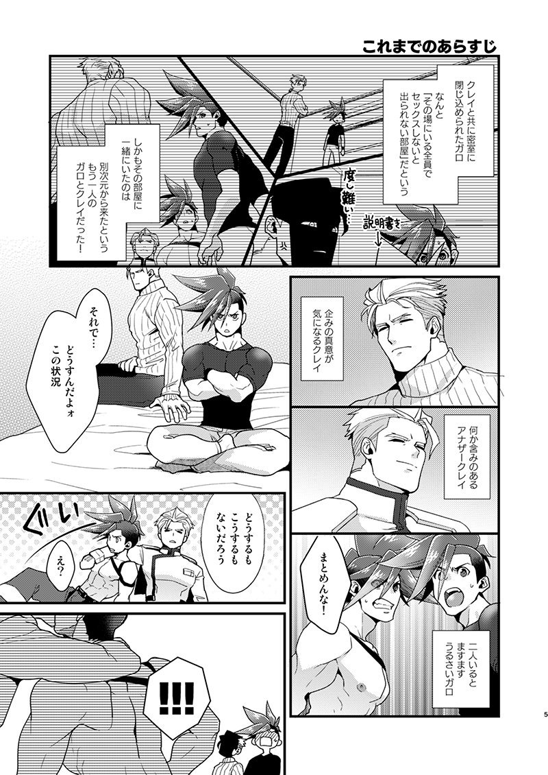 KRGL and GLKR enjoying SEX together. page 4 full