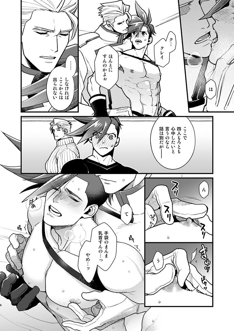 KRGL and GLKR enjoying SEX together. page 5 full