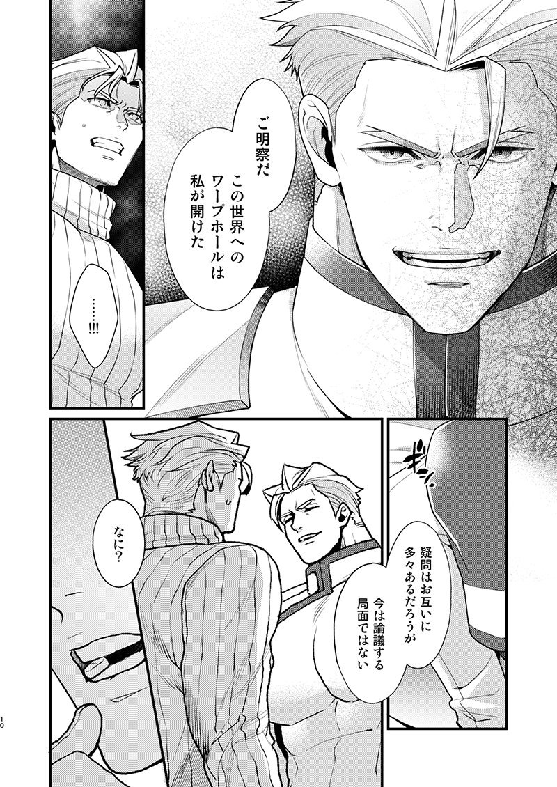 KRGL and GLKR enjoying SEX together. page 9 full