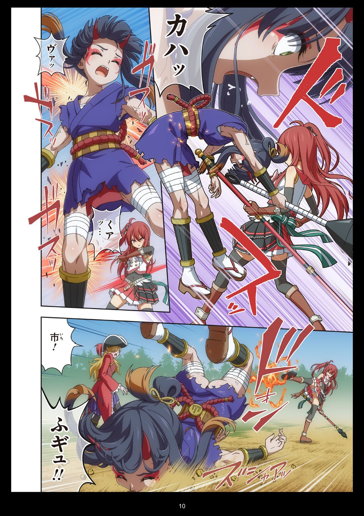 Pure Soldier Otomaiden #11 page 10 full