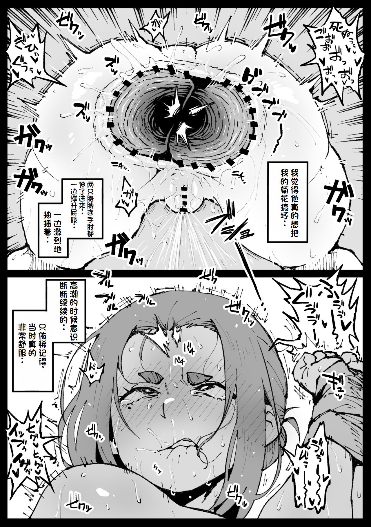 アヘ丸 绪川堇子 page 4 full