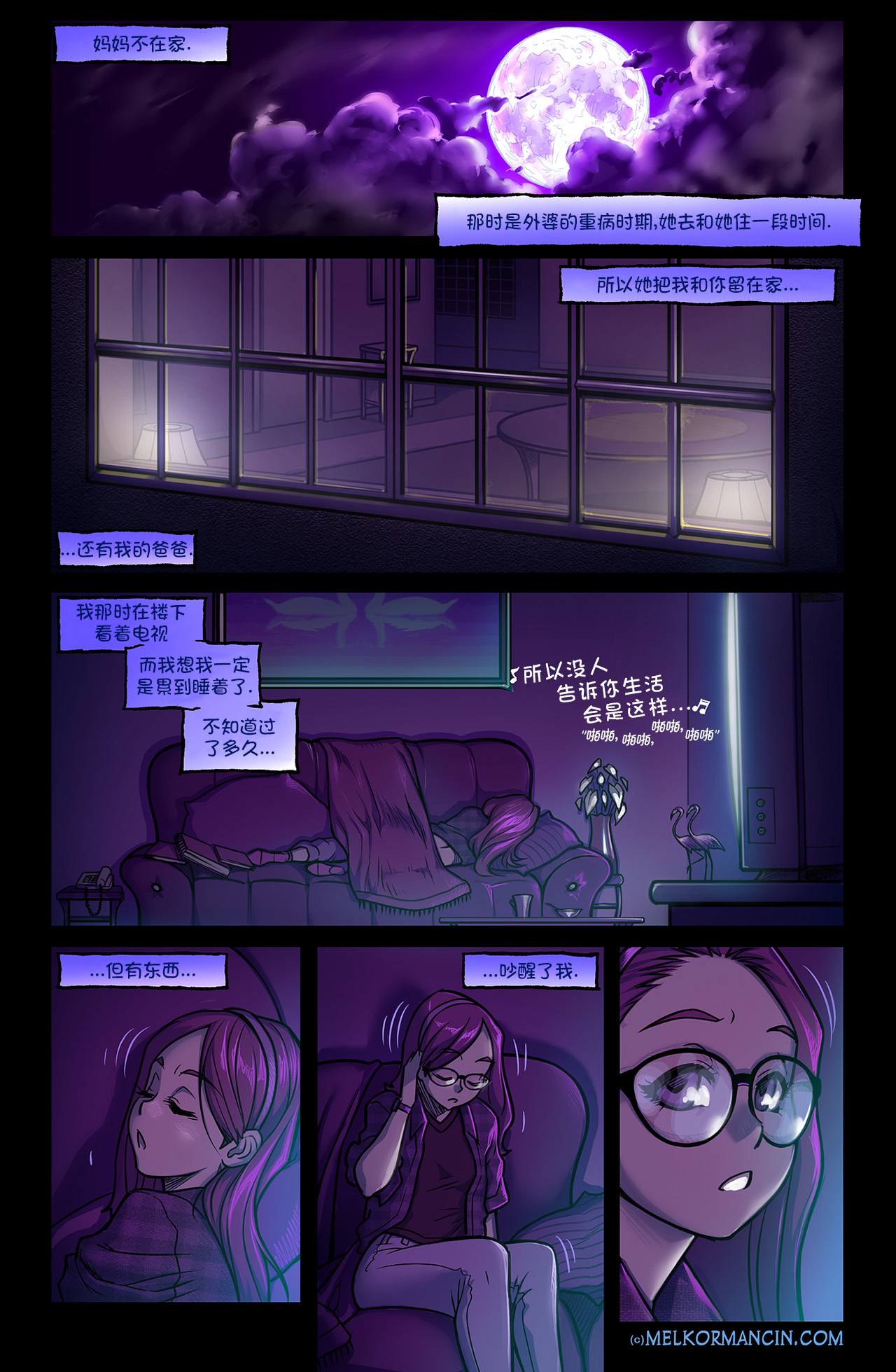 The Naughty in-Law Part 3 - Preludes & Triptych中文 page 2 full