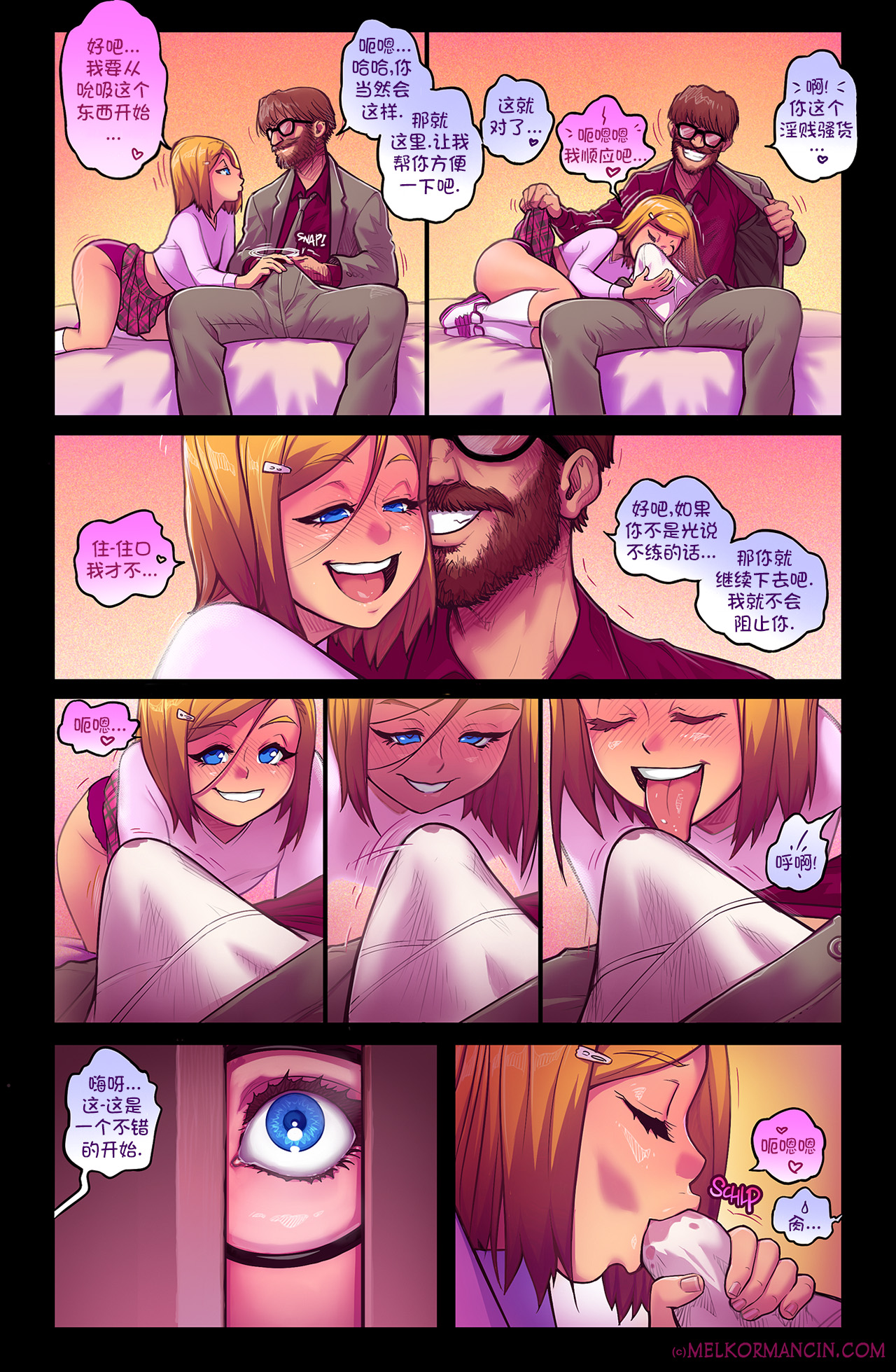 The Naughty in-Law Part 3 - Preludes & Triptych中文 page 5 full