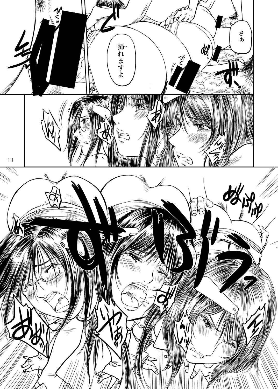 男性向18禁同人誌 <<オリジナル>> 艶女物語・外伝 Premiere結成秘話篇 / 詩乃譜 / マダム・プロジェクト page 10 full