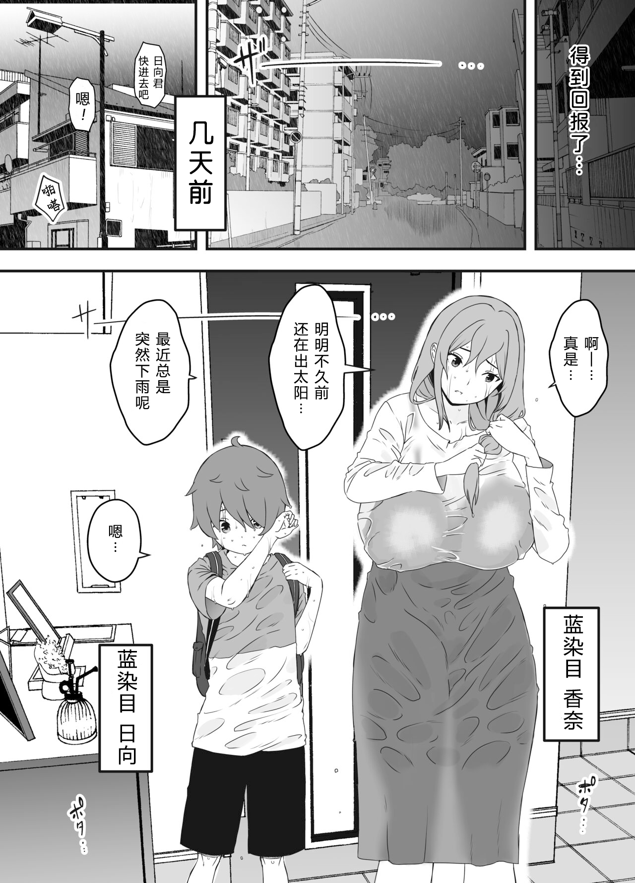 義装母子 1 page 10 full