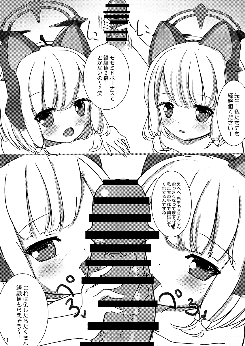 Sensei! Ippai Seieki Itadakimasu! page 10 full